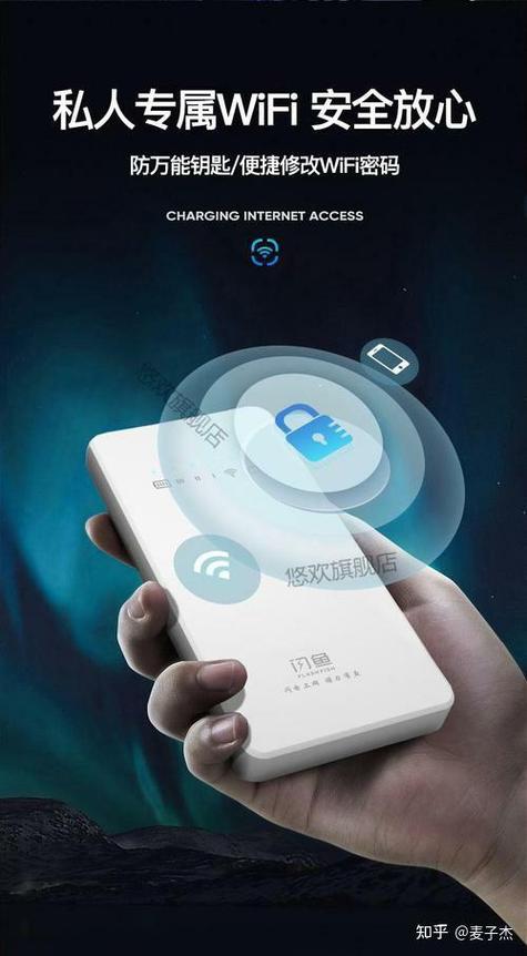 移动流量wifi