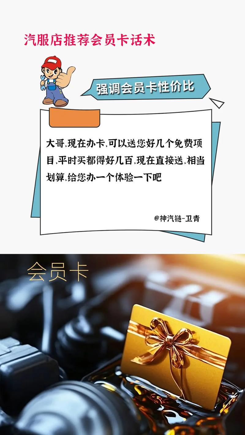 会员卡推广话术