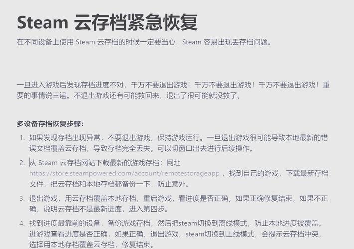 极限国度云存档出问题了怎么办