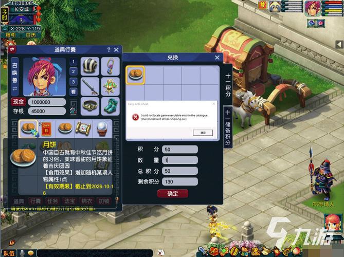 梦幻西游角色没了怎么办