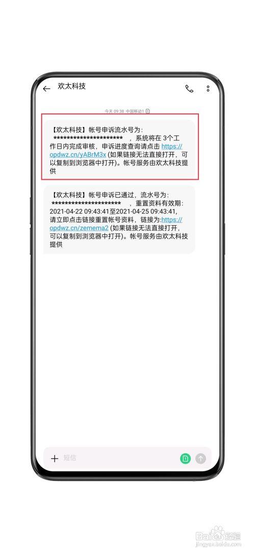 oppo欢太账号被锁定原因图标