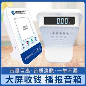收款语音模拟生成器
