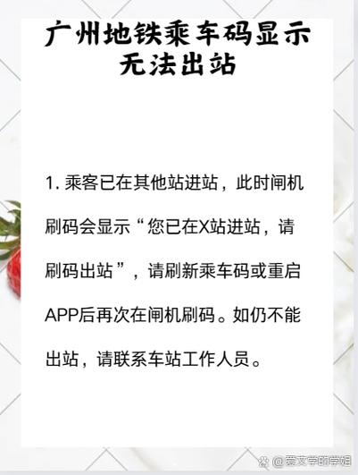 乘车码怎么显示不出来缩略图