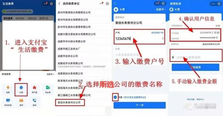 交水费怎么绑定户头