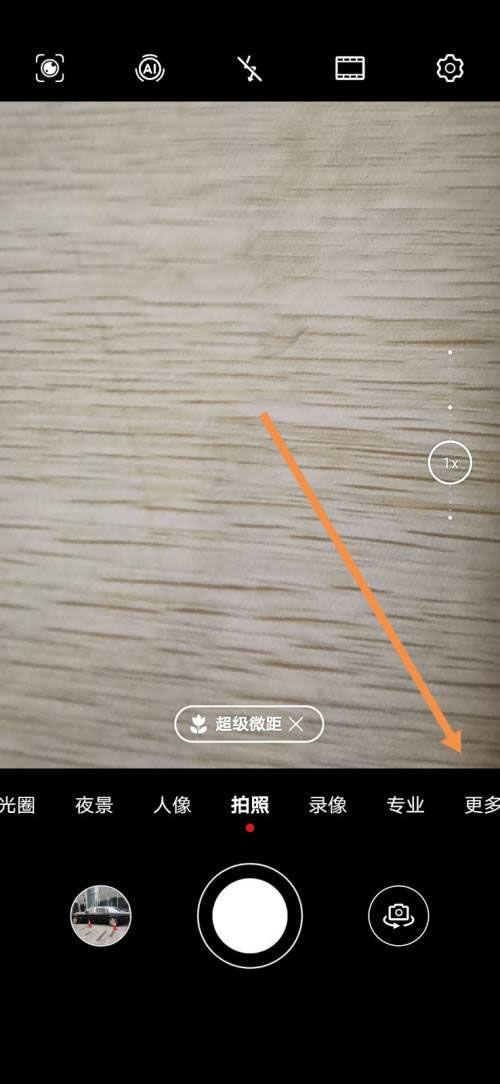 华为双景录像怎么分开截图