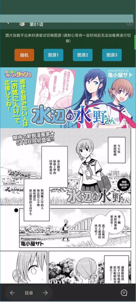 漫蛙manwa3官方下载正版免费