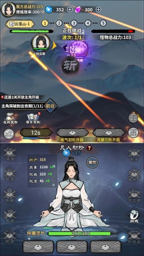 单机修仙模拟器图标