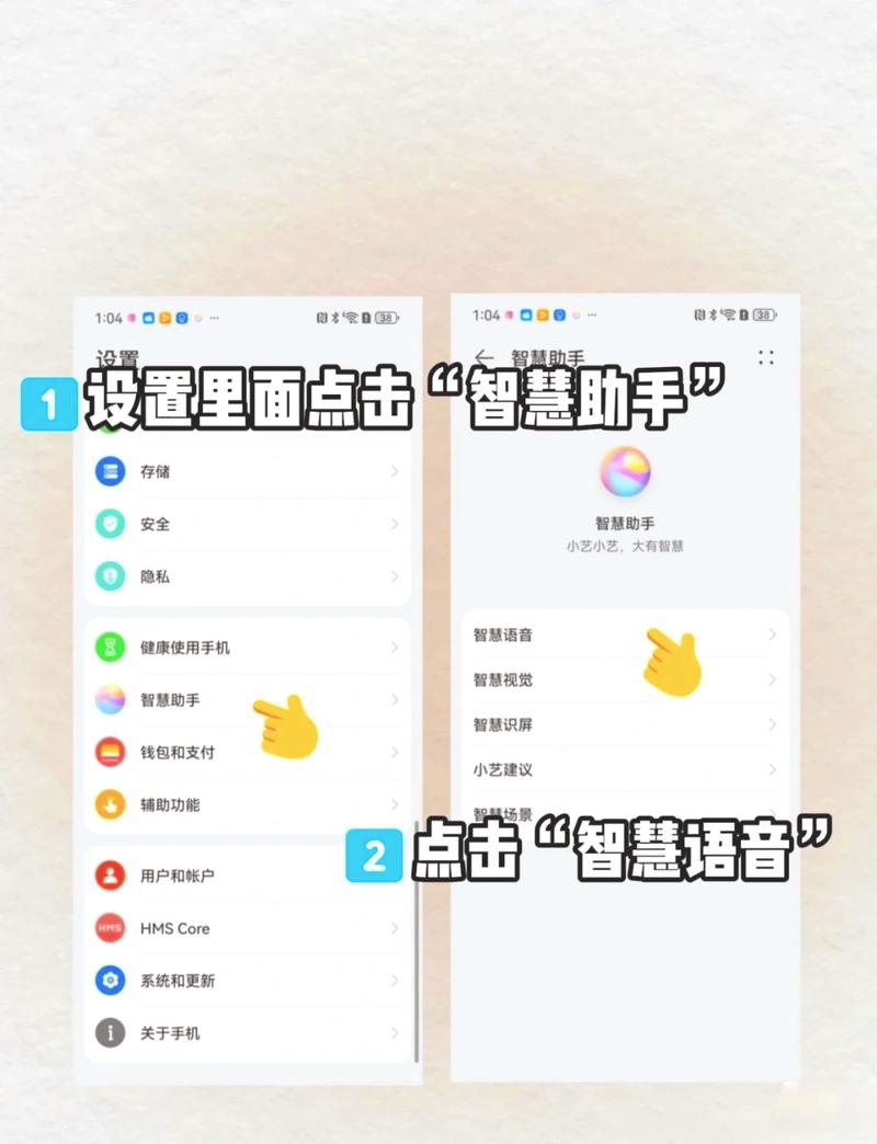 华为智慧助手使用方法