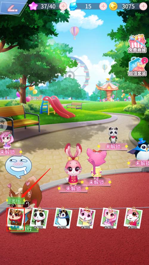 菲凡少女2无限金币钻石版图标