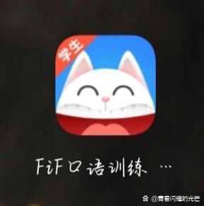 fif英语口语训练注册缩略图