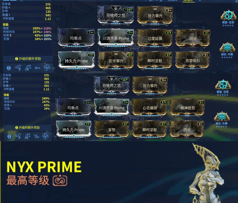 warframe飞驰的专业叫什么截图