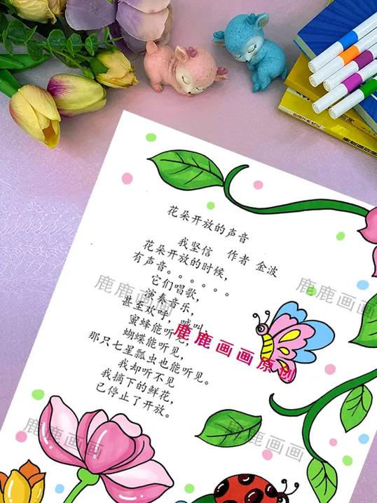 花朵开放的声音的理解