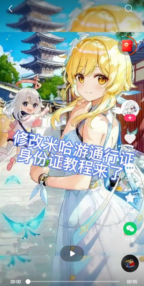 米哈哟旧版通行证