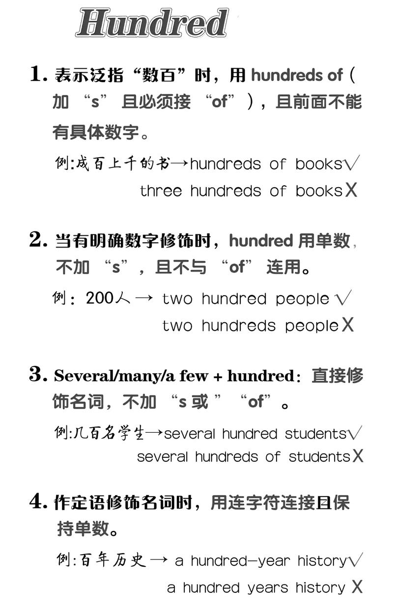 百儃什幺意思