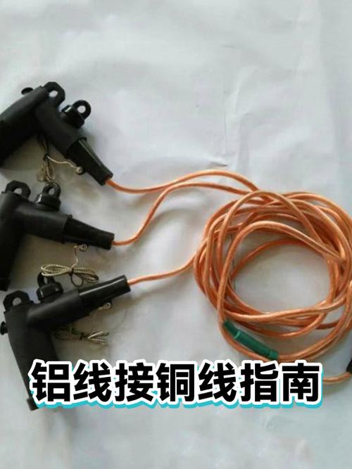 铝线和铜线怎么连接最好
