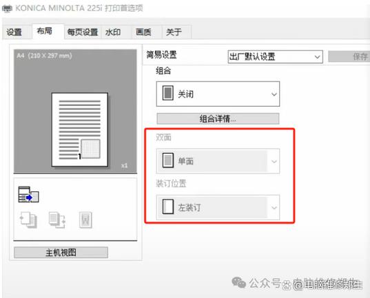 直接打印到打印机灰色怎么调缩略图