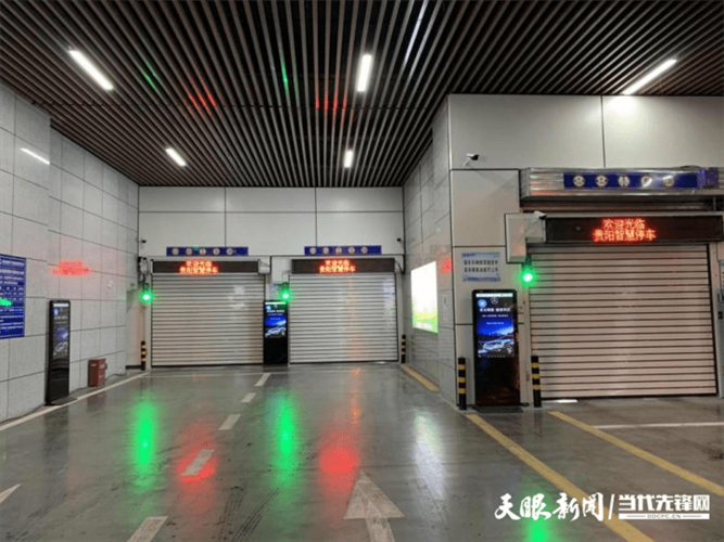 贵阳市金阳智慧停车app