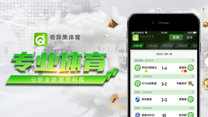 奇异果体育怎么下载