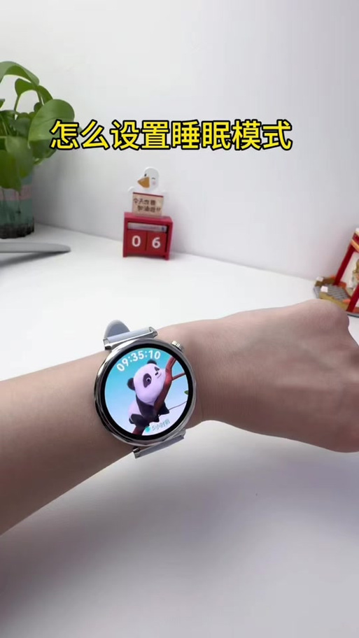 华为手表解除睡眠模式