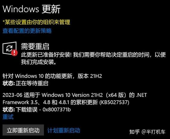 0x8007371b更新失败原因截图