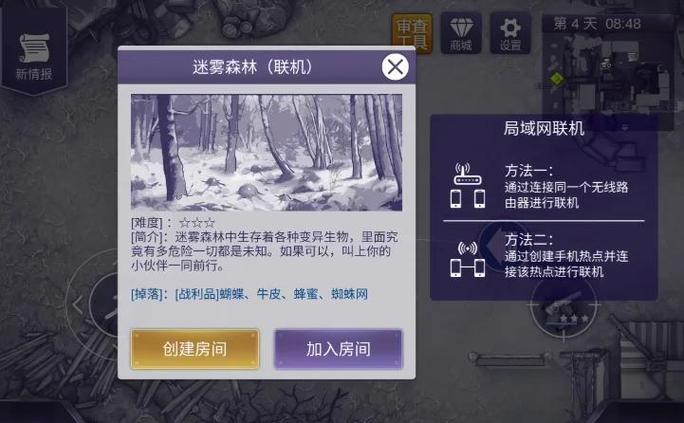 阿瑞斯2主线剧情推进到哪里才能找到截图