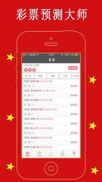 彩票333安卓下
