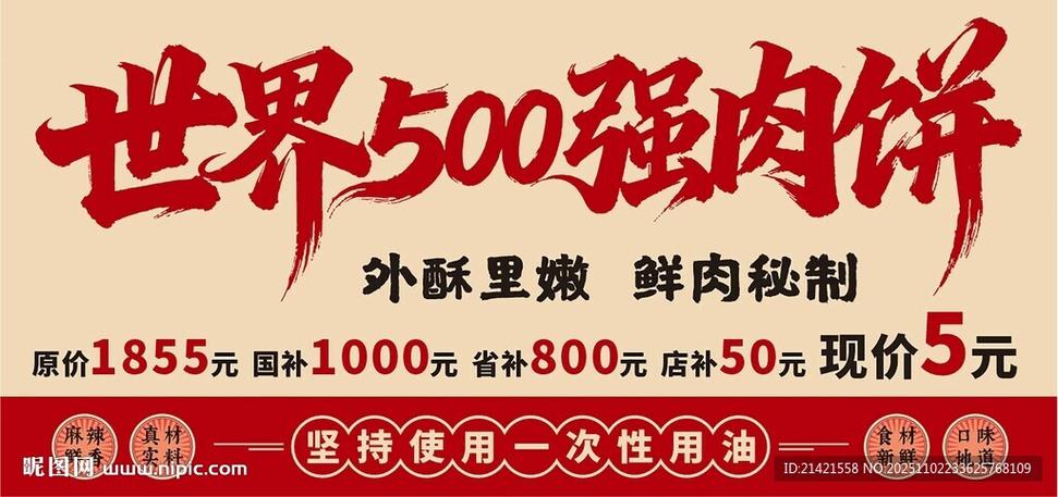 2025最火广告词