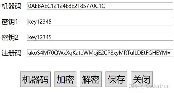 万能机器码注册码加密