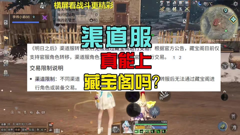vivo渠道服如何转官服游戏截图