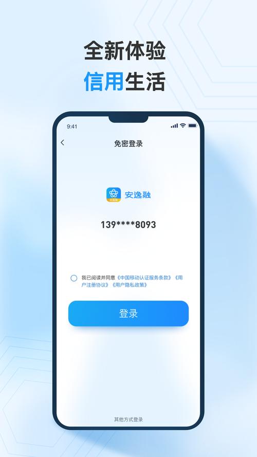 安逸融app下载