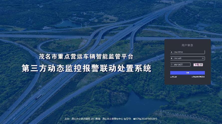 第三方监控是什么