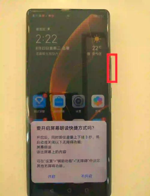 华为手机绿框滑不动怎么解决