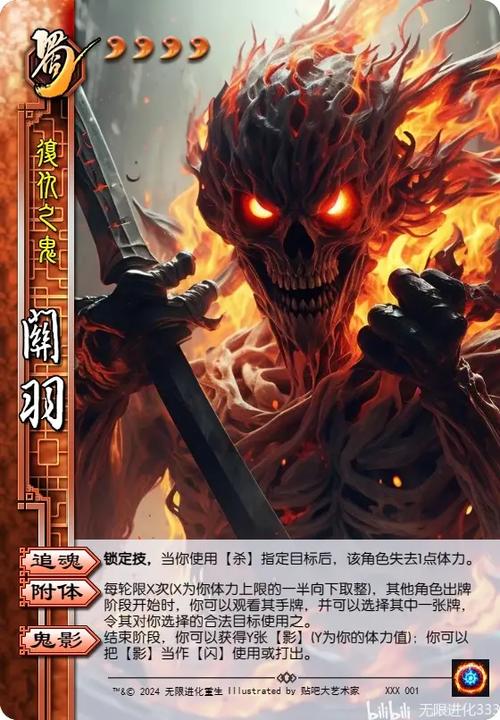 三国杀无名杀