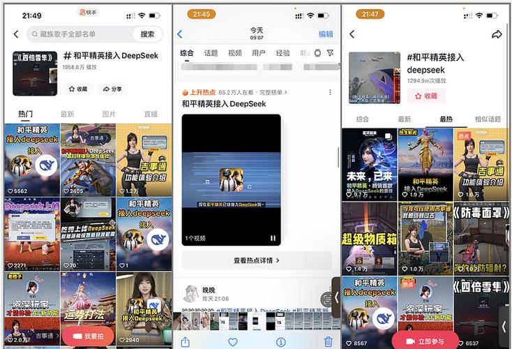 和平精英游戏日历deepseek功能