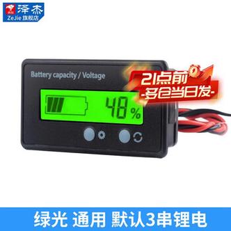 电量显示怎么变成绿色缩略图