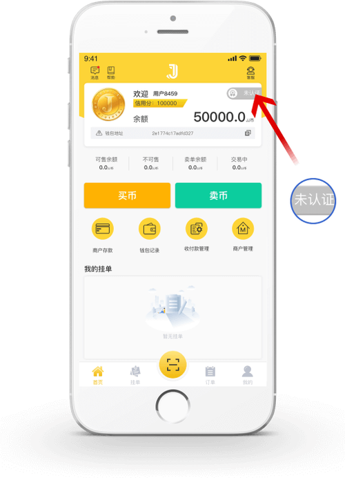 苹果支付成功但是微信没钱截图