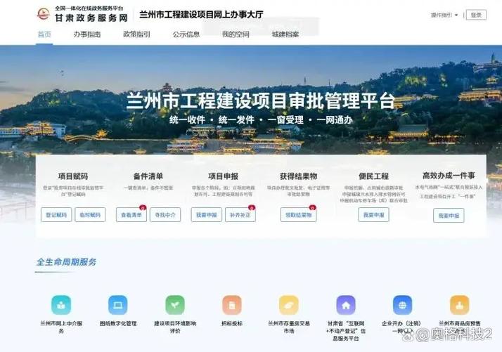 甘肃省科技厅项目管理系统
