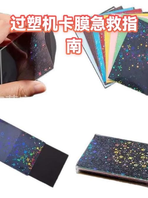 过塑机卡膜全部卷进去了咋办