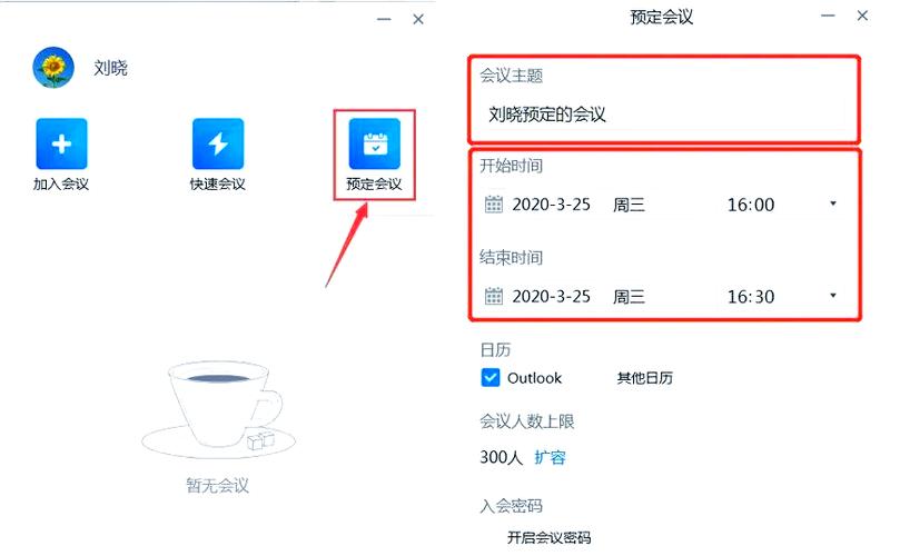 腾讯会议怎么多端入会