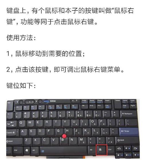 键盘上那个是右键功能截图