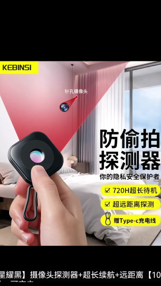 针孔无线微型监控器可以用多久