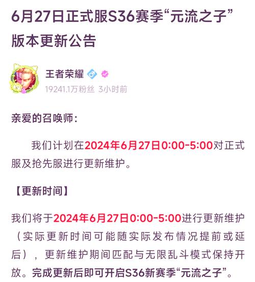 王者荣耀s36赛季什么时候结束