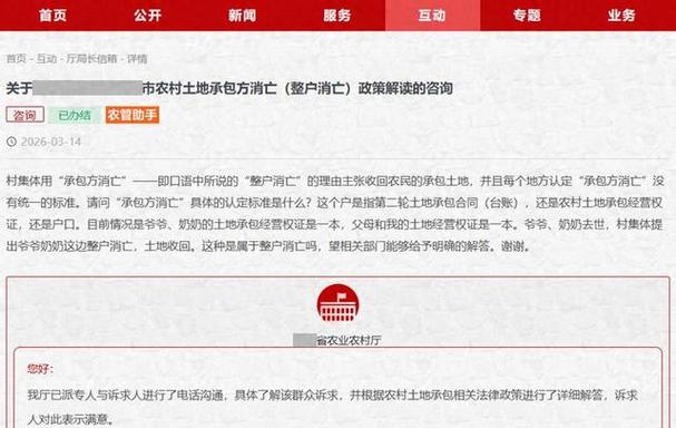 整户消亡土地政策法规