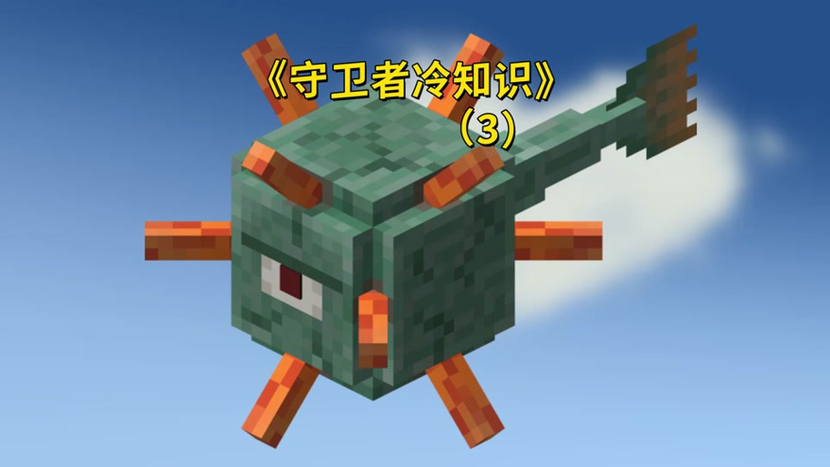 我的世界m c
