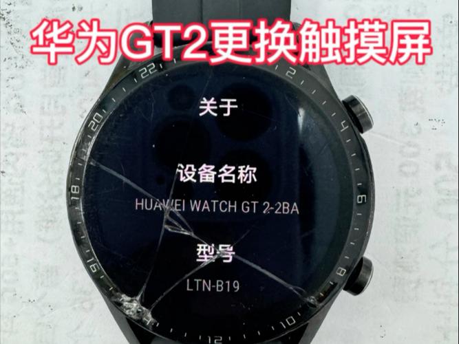 华为gt2更换手机怎么连接