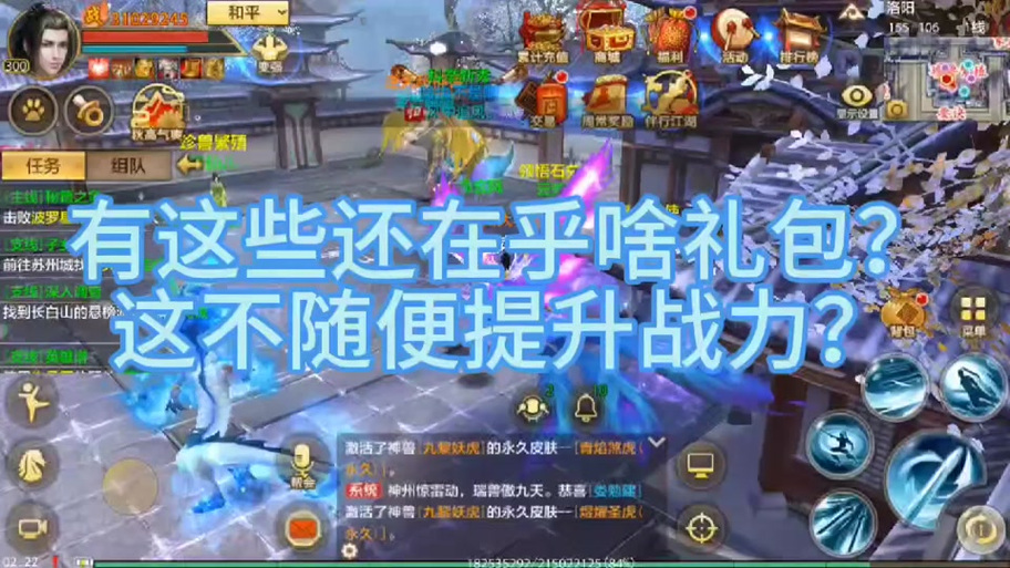 手游天龙八部忘记解锁密码怎么办
