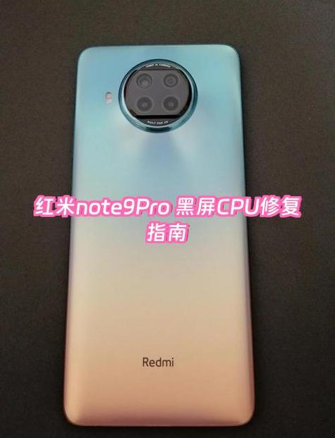 红米note9pro怎么root