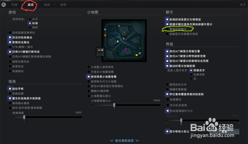 dota2怎么不能说话