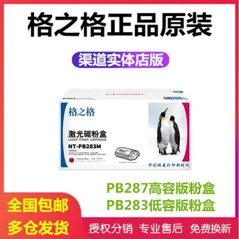 dcp9030cdn更换墨盒