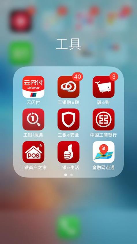 银行手机银行